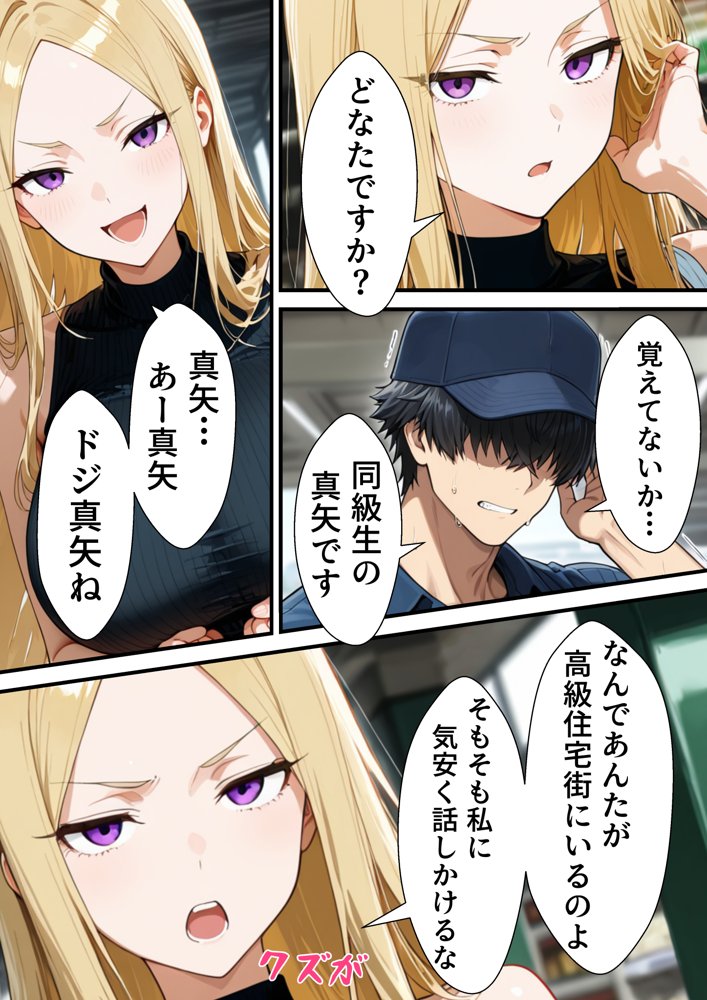 元いじめられっ子配達員の俺が勝ち組タワマン人妻の弱みを握って逆らえなくする話 hitomiエロ漫画raw(同人誌)無料サンプル画像010