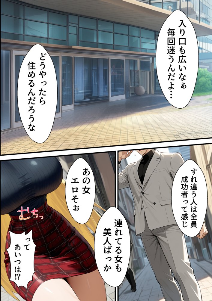 元いじめられっ子配達員の俺が勝ち組タワマン人妻の弱みを握って逆らえなくする話 hitomiエロ漫画raw(同人誌)無料サンプル画像003