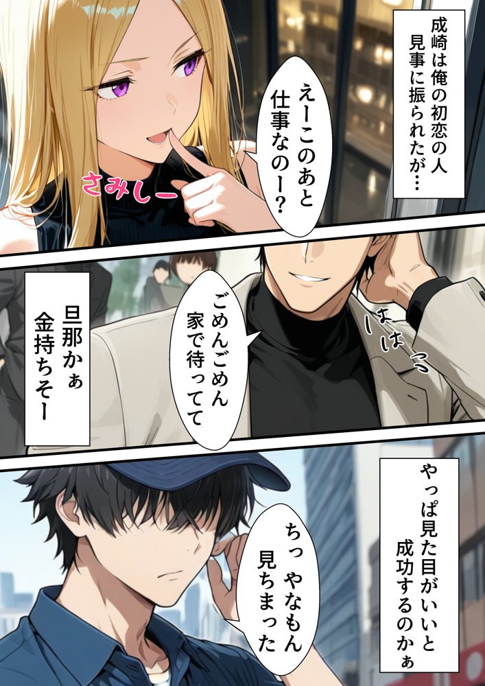 元いじめられっ子配達員の俺が勝ち組タワマン人妻の弱みを握って逆らえなくする話 hitomiエロ漫画raw(同人誌)無料サンプル画像005