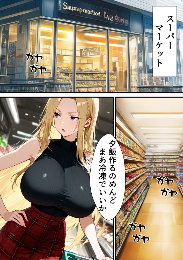 元いじめられっ子配達員の俺が勝ち組タワマン人妻の弱みを握って逆らえなくする話 hitomiエロ漫画raw(同人誌)無料サンプル画像006