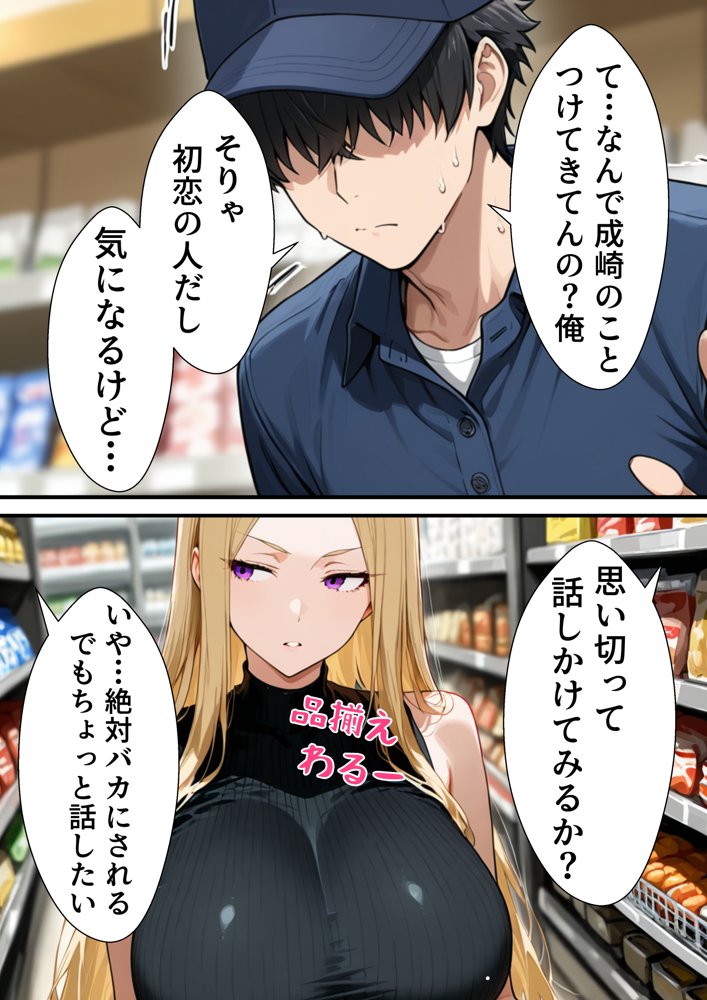 元いじめられっ子配達員の俺が勝ち組タワマン人妻の弱みを握って逆らえなくする話 hitomiエロ漫画raw(同人誌)無料サンプル画像007