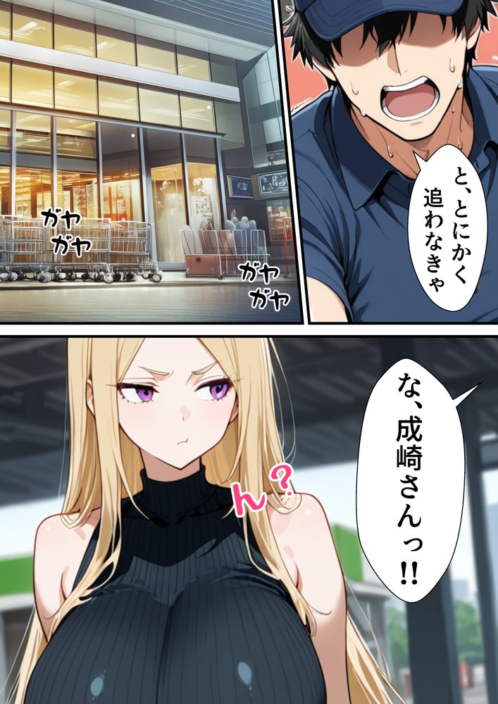 元いじめられっ子配達員の俺が勝ち組タワマン人妻の弱みを握って逆らえなくする話 hitomiエロ漫画raw(同人誌)無料サンプル画像009