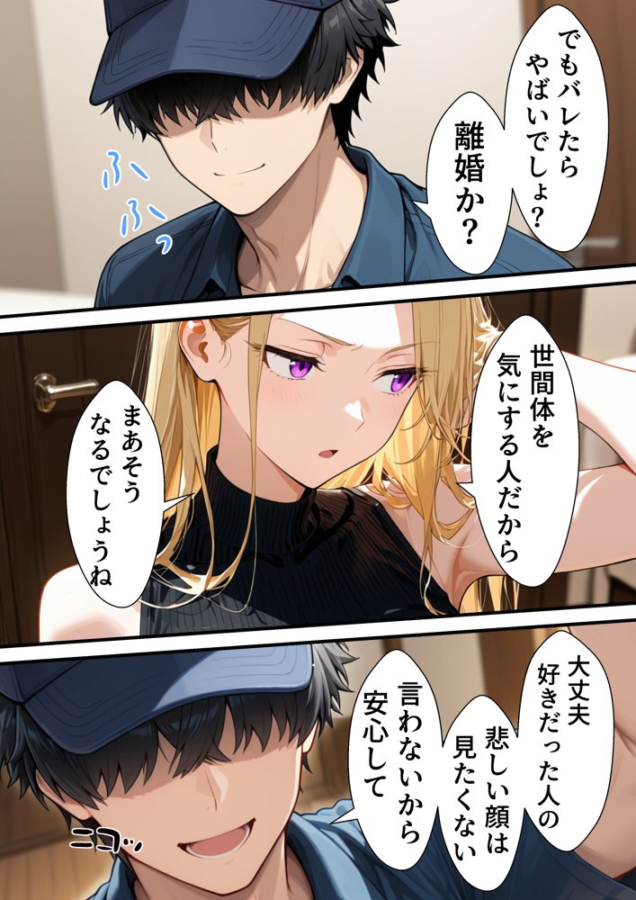 元いじめられっ子配達員の俺が勝ち組タワマン人妻の弱みを握って逆らえなくする話 hitomiエロ漫画raw(同人誌)無料サンプル画像018