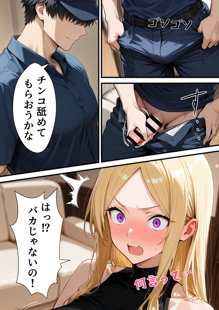 元いじめられっ子配達員の俺が勝ち組タワマン人妻の弱みを握って逆らえなくする話 hitomiエロ漫画raw(同人誌)無料サンプル画像021