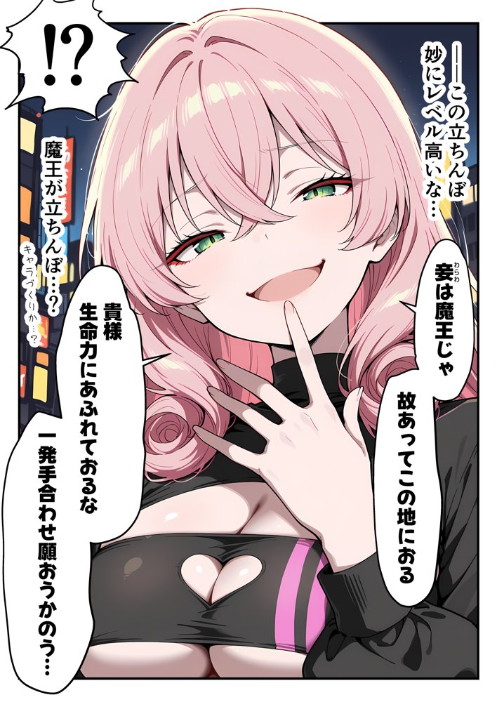 勇者に敗れて世界征服に失敗した魔王がヒモ男のチ〇ポに心も体も征服されちゃった件 hitomiエロ漫画raw(同人誌)無料サンプル画像001