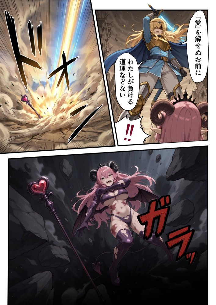 勇者に敗れて世界征服に失敗した魔王がヒモ男のチ〇ポに心も体も征服されちゃった件 hitomiエロ漫画raw(同人誌)無料サンプル画像008