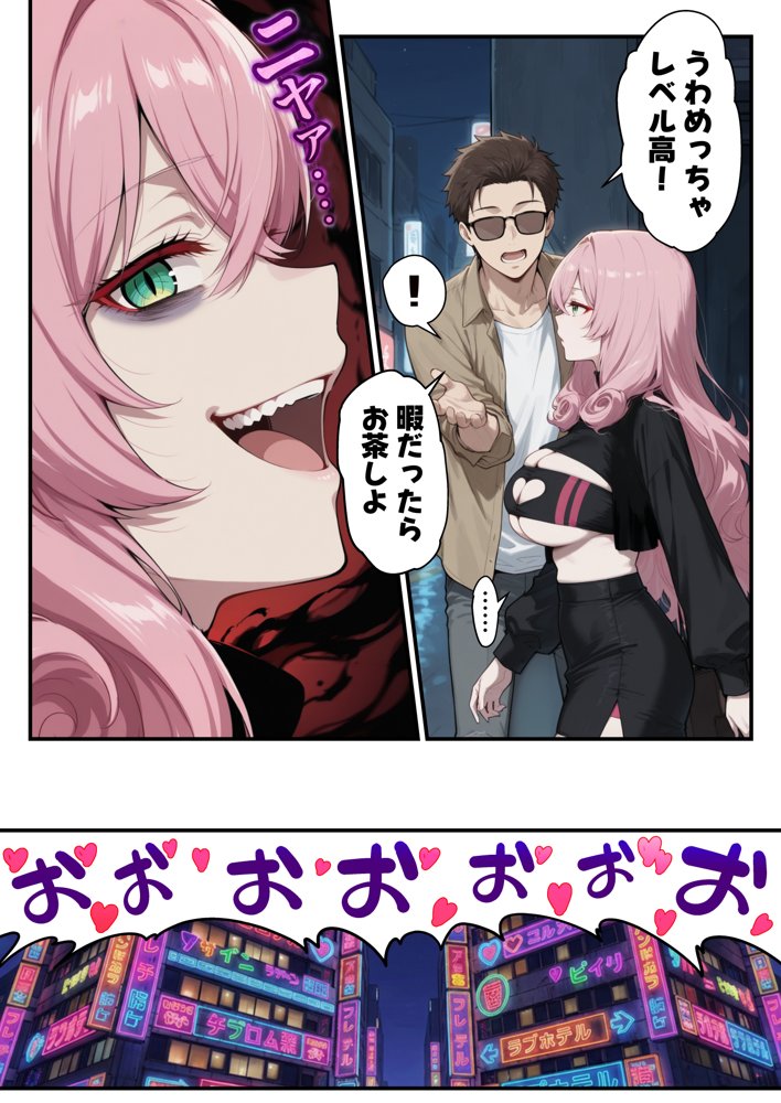 勇者に敗れて世界征服に失敗した魔王がヒモ男のチ〇ポに心も体も征服されちゃった件 hitomiエロ漫画raw(同人誌)無料サンプル画像010