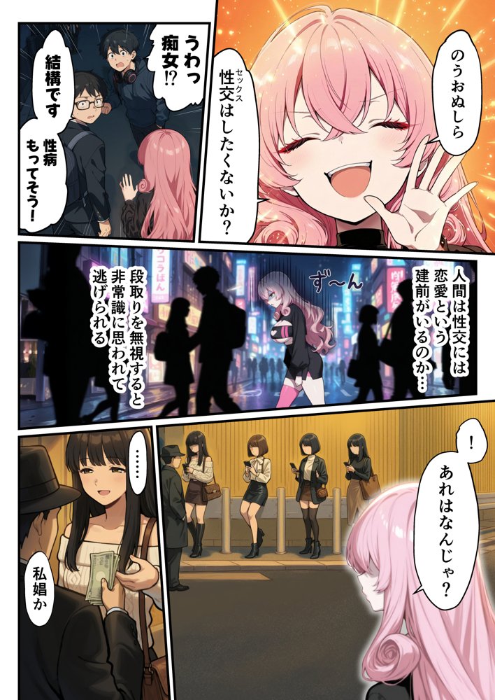 勇者に敗れて世界征服に失敗した魔王がヒモ男のチ〇ポに心も体も征服されちゃった件 hitomiエロ漫画raw(同人誌)無料サンプル画像012