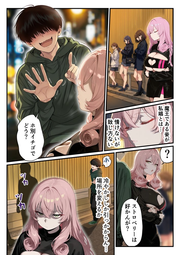 勇者に敗れて世界征服に失敗した魔王がヒモ男のチ〇ポに心も体も征服されちゃった件 hitomiエロ漫画raw(同人誌)無料サンプル画像013