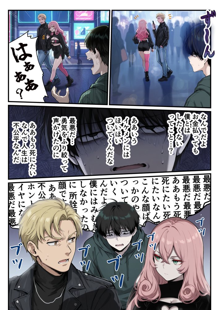 勇者に敗れて世界征服に失敗した魔王がヒモ男のチ〇ポに心も体も征服されちゃった件 hitomiエロ漫画raw(同人誌)無料サンプル画像014