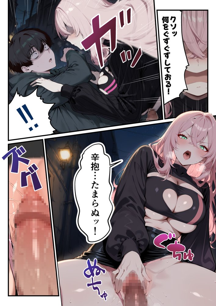 勇者に敗れて世界征服に失敗した魔王がヒモ男のチ〇ポに心も体も征服されちゃった件 hitomiエロ漫画raw(同人誌)無料サンプル画像020