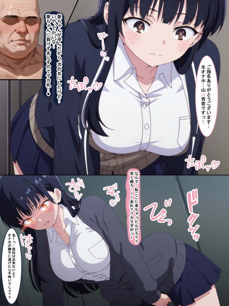 催●生オナホカタログ〜好きな子を貴方専用のオナホにします〜(よろず) hitomiエロ漫画raw(同人誌)無料サンプル画像020