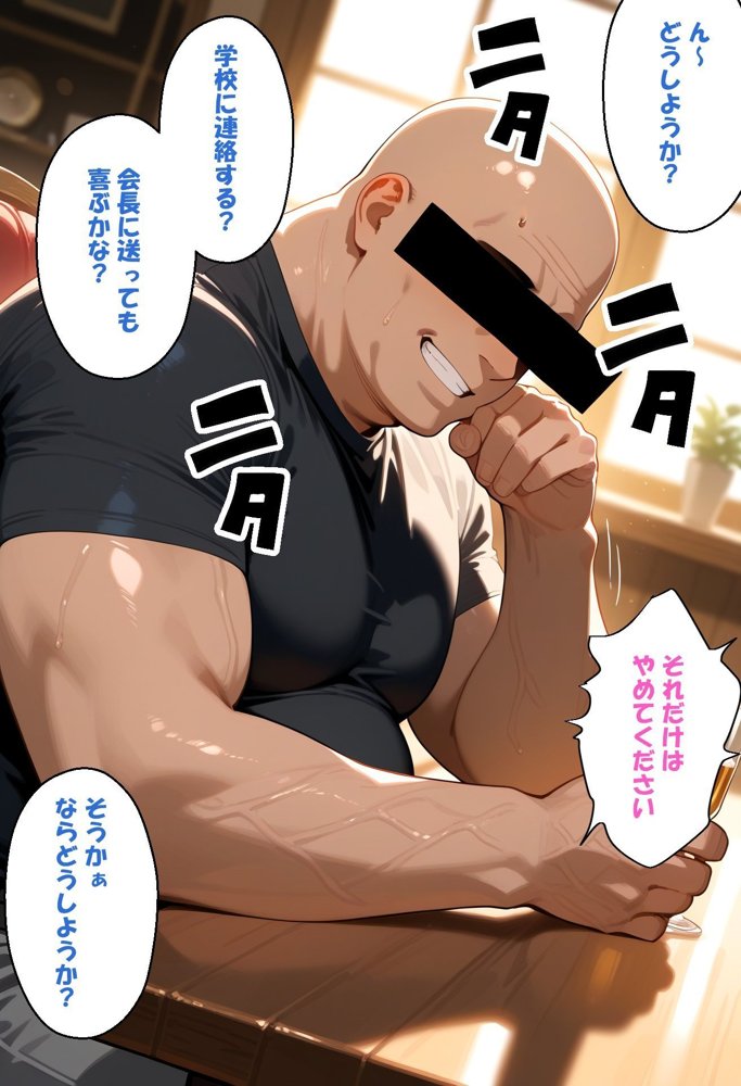 寝取られ女子 弱みをネタに支配された 早〇愛