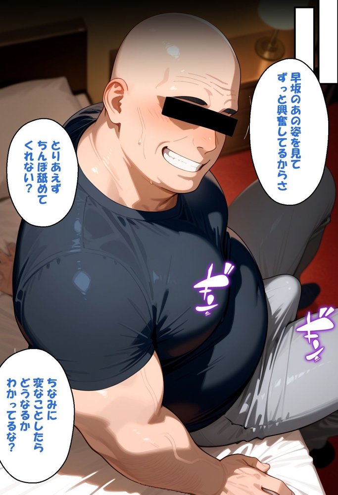 寝取られ女子 弱みをネタに支配された 早〇愛