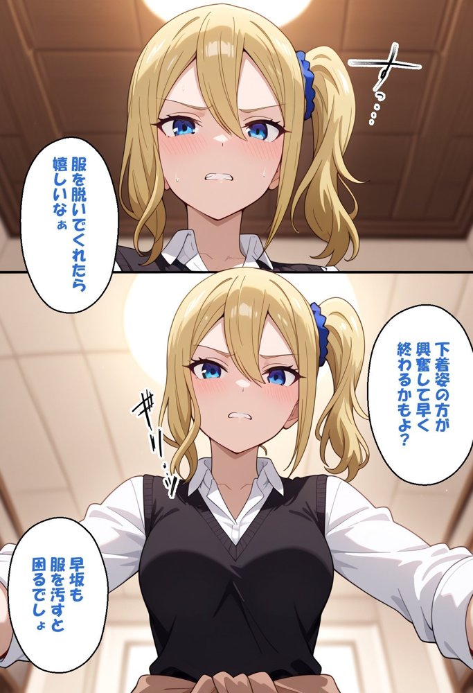 寝取られ女子 弱みをネタに支配された 早〇愛