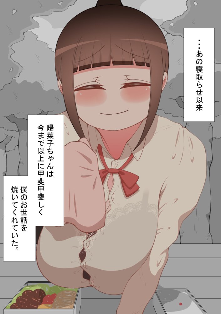 『彼女は狙われている』続 〜2度目の交尾〜