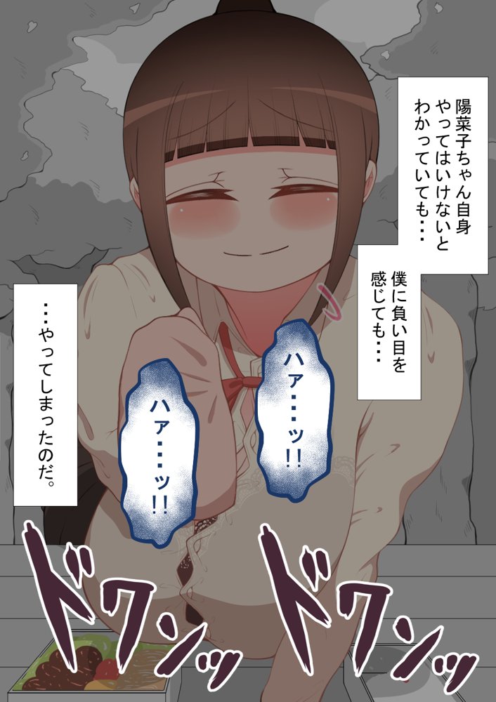 『彼女は狙われている』続 〜2度目の交尾〜