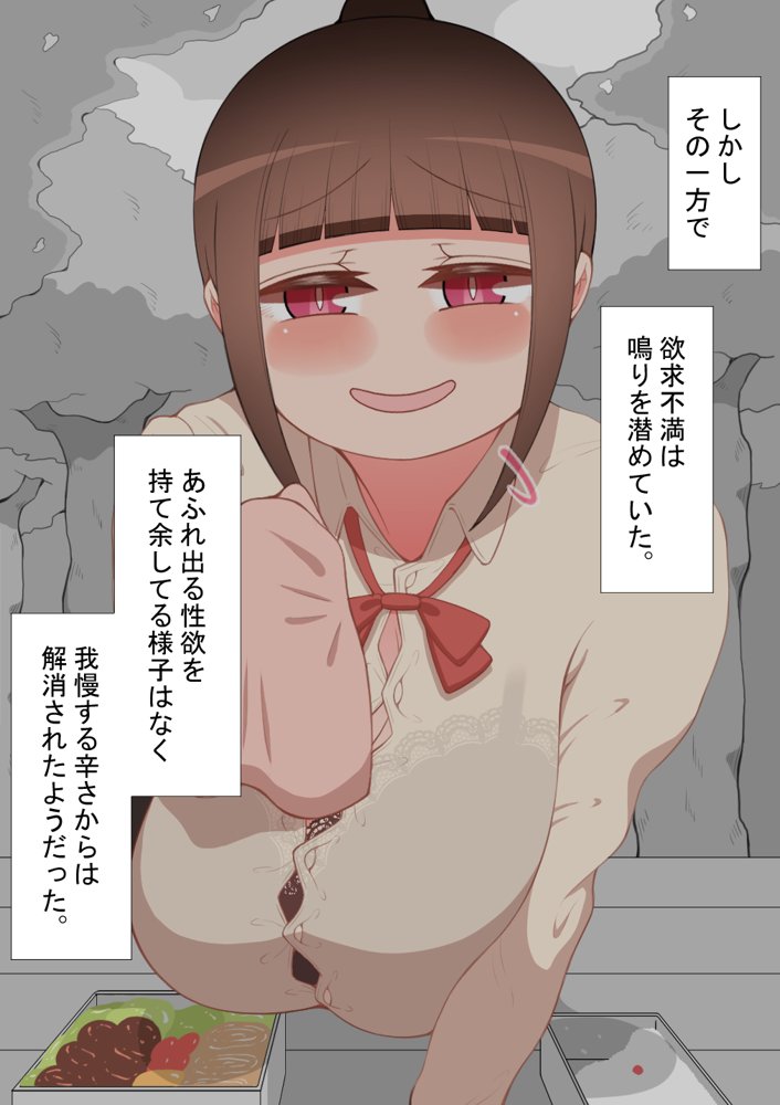 『彼女は狙われている』続 〜2度目の交尾〜