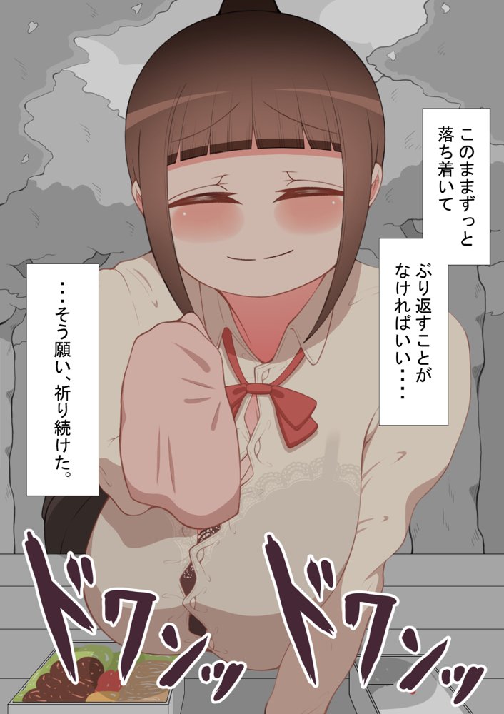 『彼女は狙われている』続 〜2度目の交尾〜