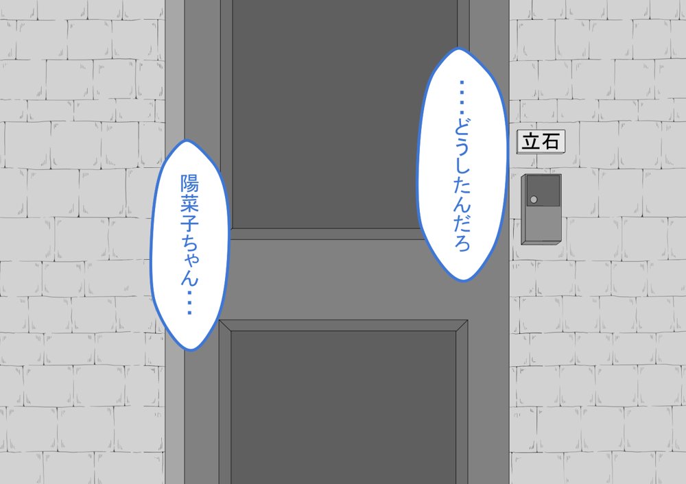 『彼女は狙われている』続 〜2度目の交尾〜