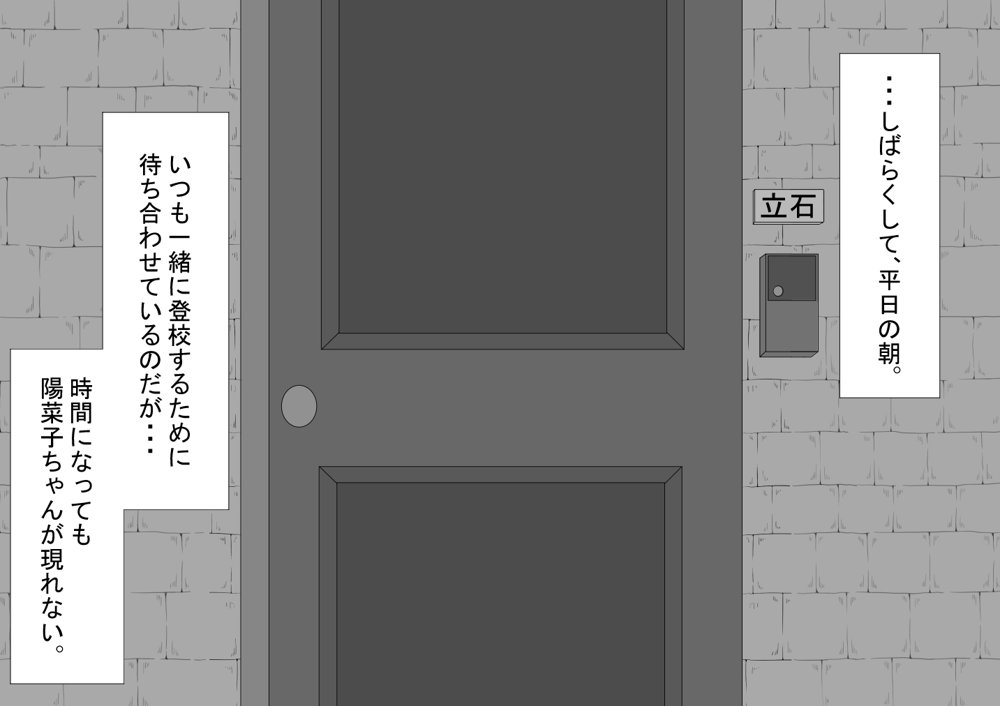 『彼女は狙われている』続 〜2度目の交尾〜