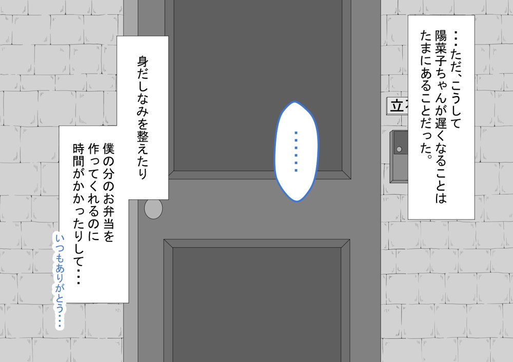 『彼女は狙われている』続 〜2度目の交尾〜