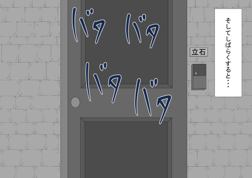 『彼女は狙われている』続 〜2度目の交尾〜