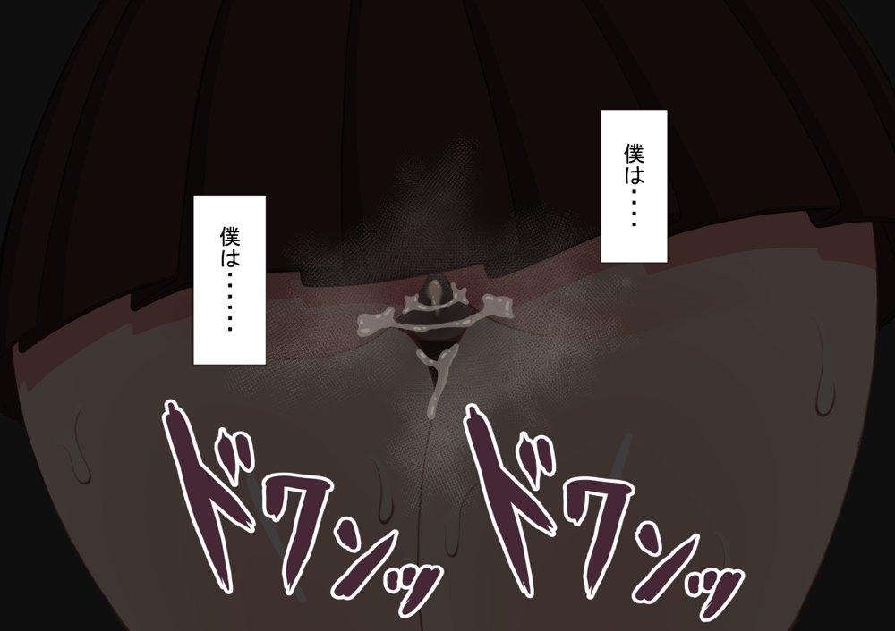 『彼女は狙われている』続 〜2度目の交尾〜