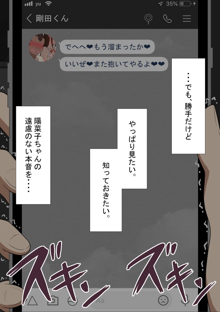 『彼女は狙われている』続 〜2度目の交尾〜