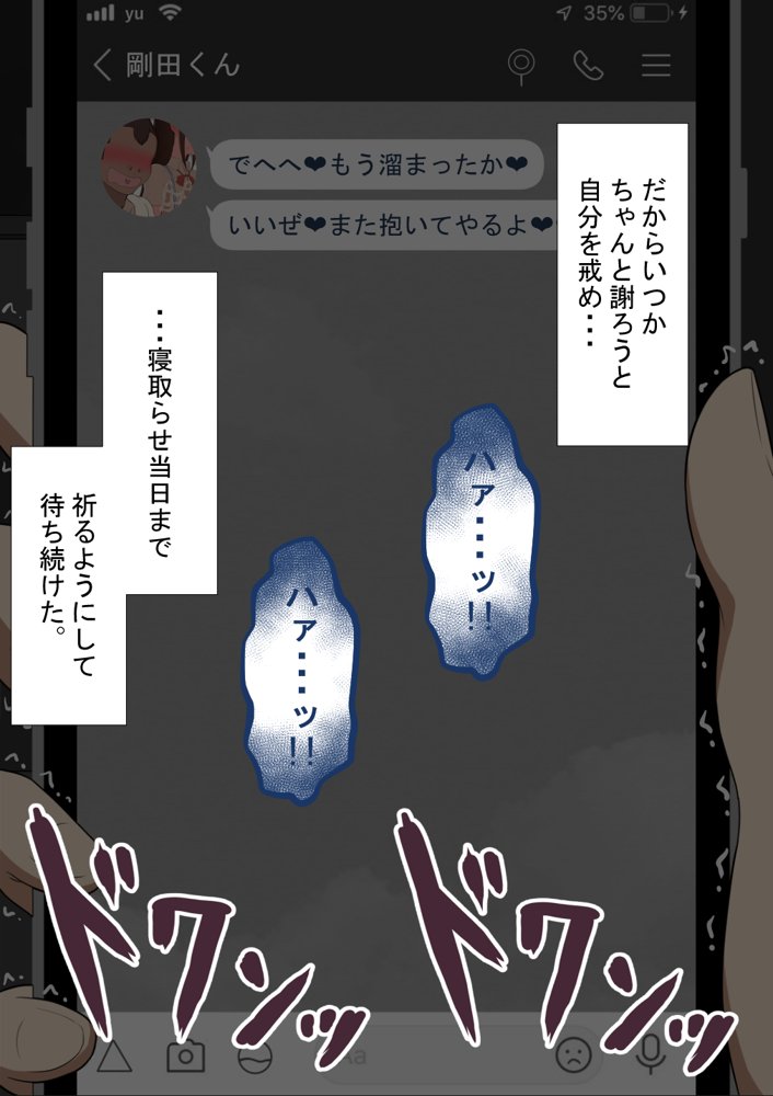 『彼女は狙われている』続 〜2度目の交尾〜