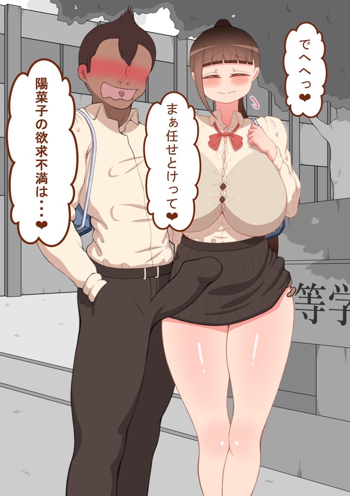 『彼女は狙われている』続 〜2度目の交尾〜