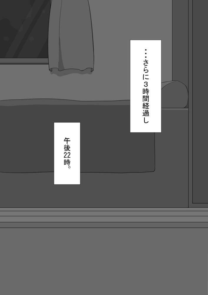 『彼女は狙われている』続 〜2度目の交尾〜