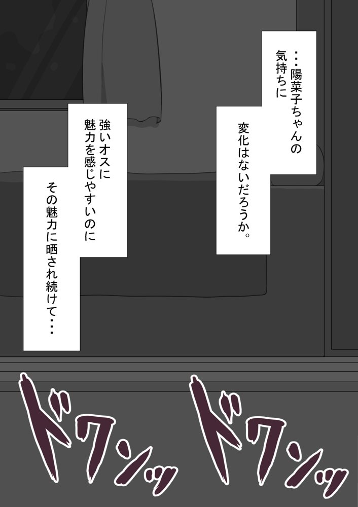 『彼女は狙われている』続 〜2度目の交尾〜