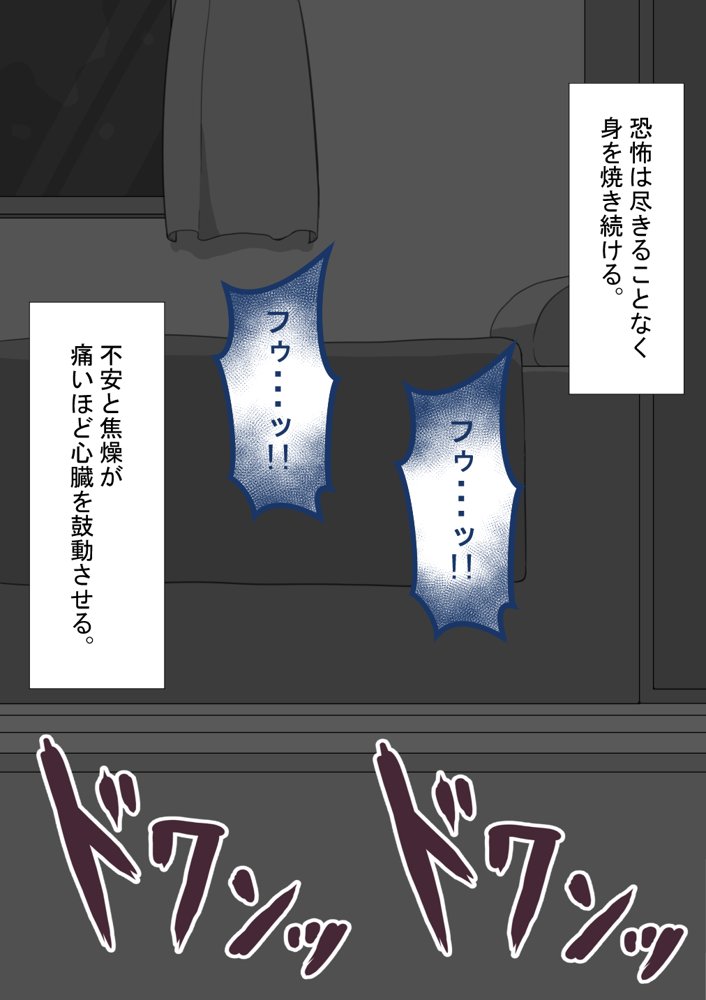 『彼女は狙われている』続 〜2度目の交尾〜