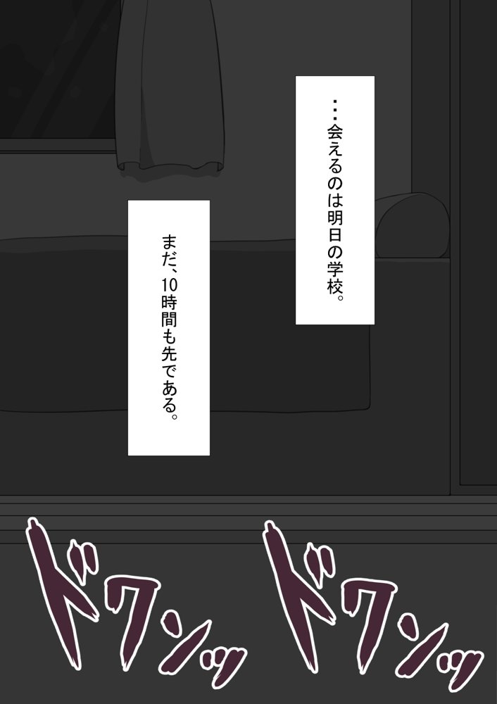 『彼女は狙われている』続 〜2度目の交尾〜