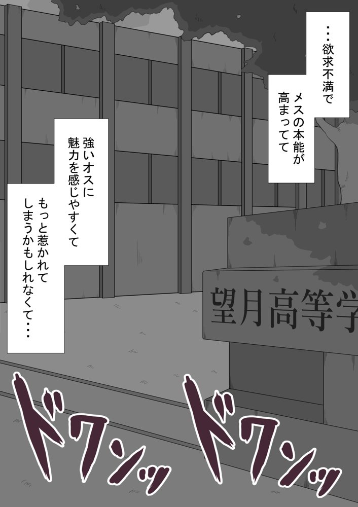 『彼女は狙われている』続 〜2度目の交尾〜