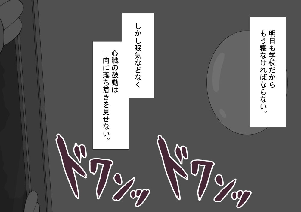 『彼女は狙われている』続 〜2度目の交尾〜