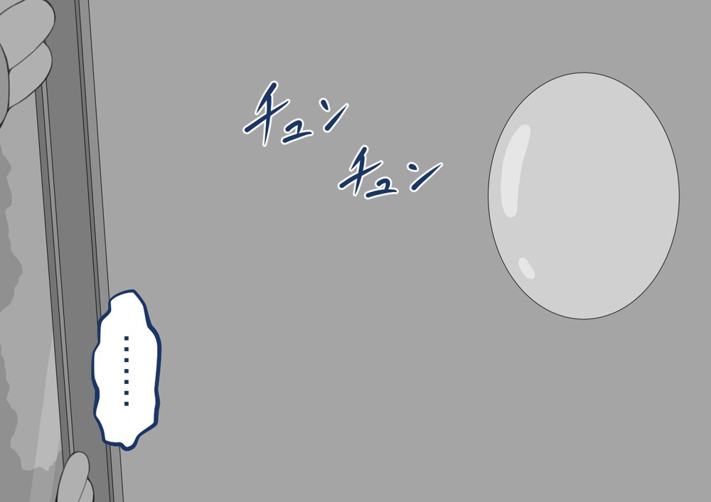 『彼女は狙われている』続 〜2度目の交尾〜