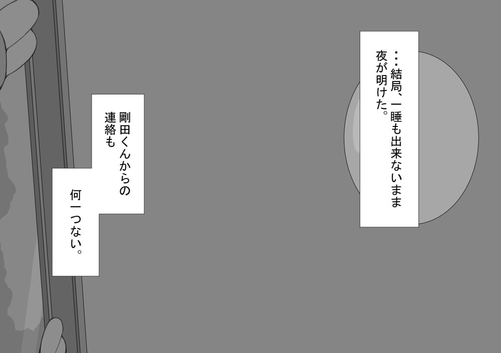 『彼女は狙われている』続 〜2度目の交尾〜