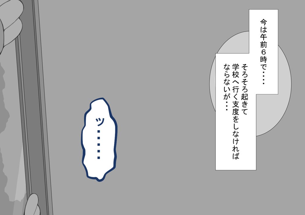 『彼女は狙われている』続 〜2度目の交尾〜