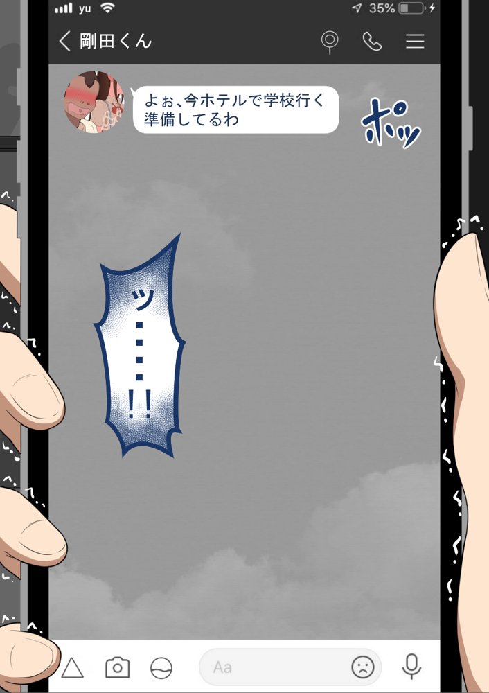 『彼女は狙われている』続 〜2度目の交尾〜