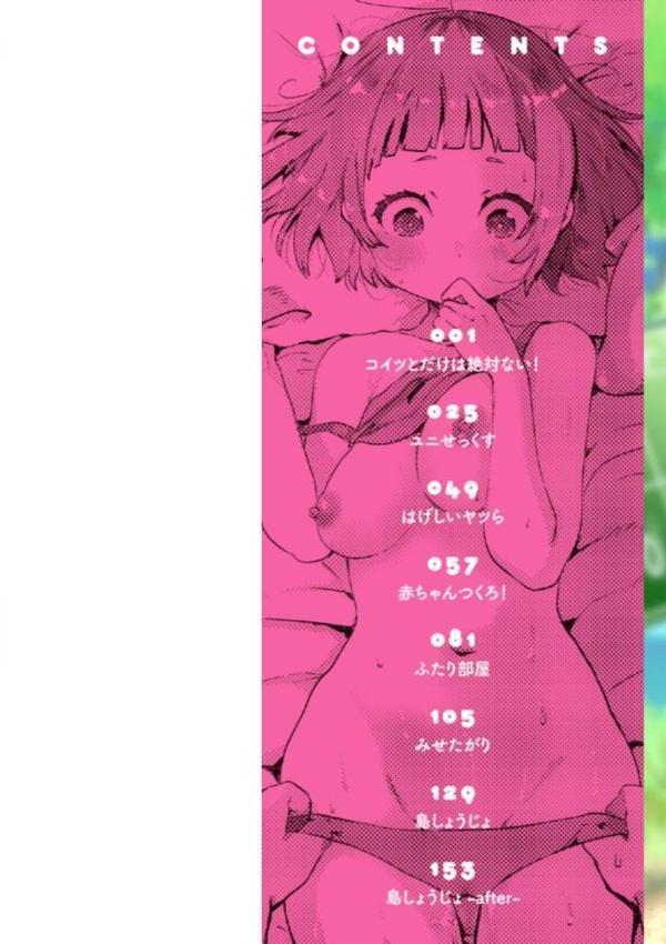 はぴえろゆーとぴあ hitomiエロ漫画raw(同人誌)無料サンプル画像002