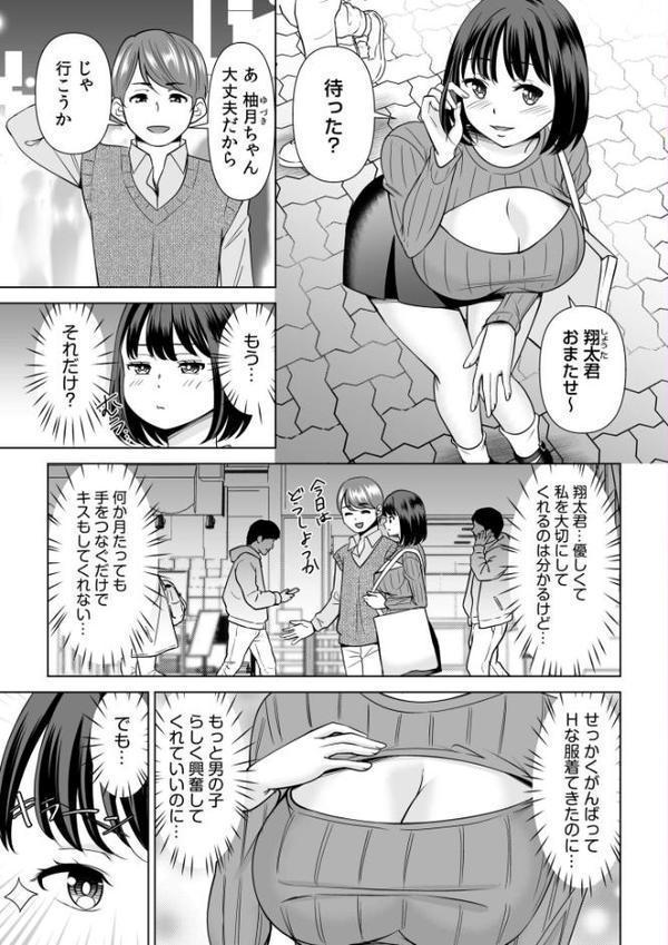 「お酒のせいで、カラダがビンカンになっちゃってる…っ」酔いしれるまま、本能むきだし発情SEX！