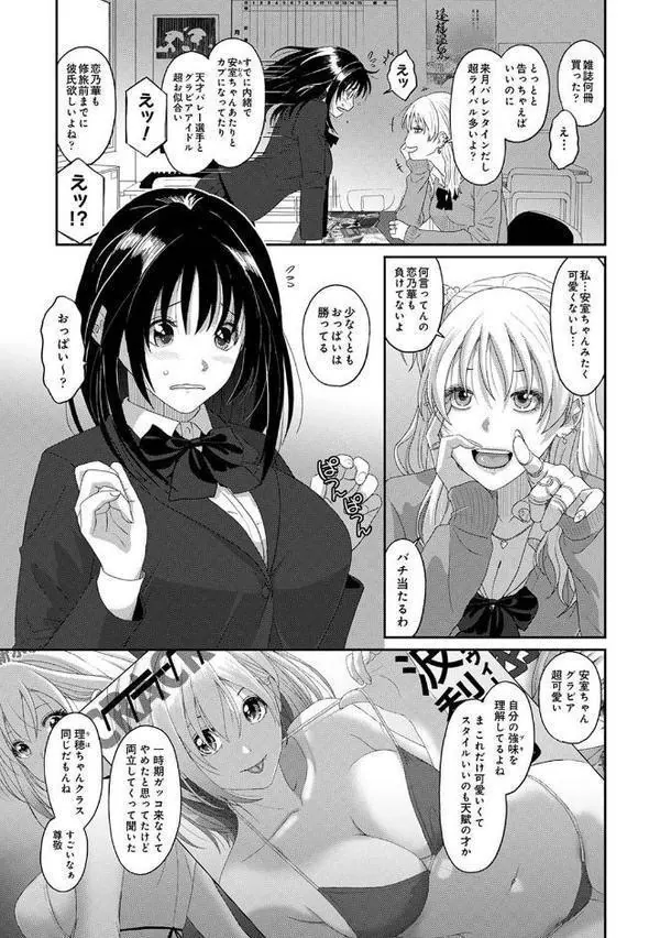 コノカプレス 第1話 hitomiエロ漫画raw(同人誌)無料サンプル画像004