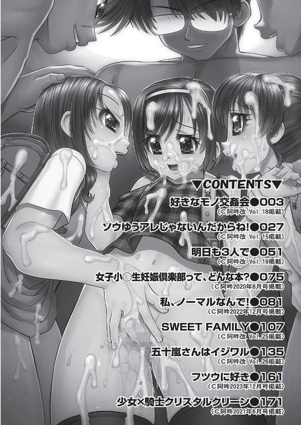 レズっ娘女子小○生と乱交SEXしませんか? hitomiエロ漫画raw(同人誌)無料サンプル画像003