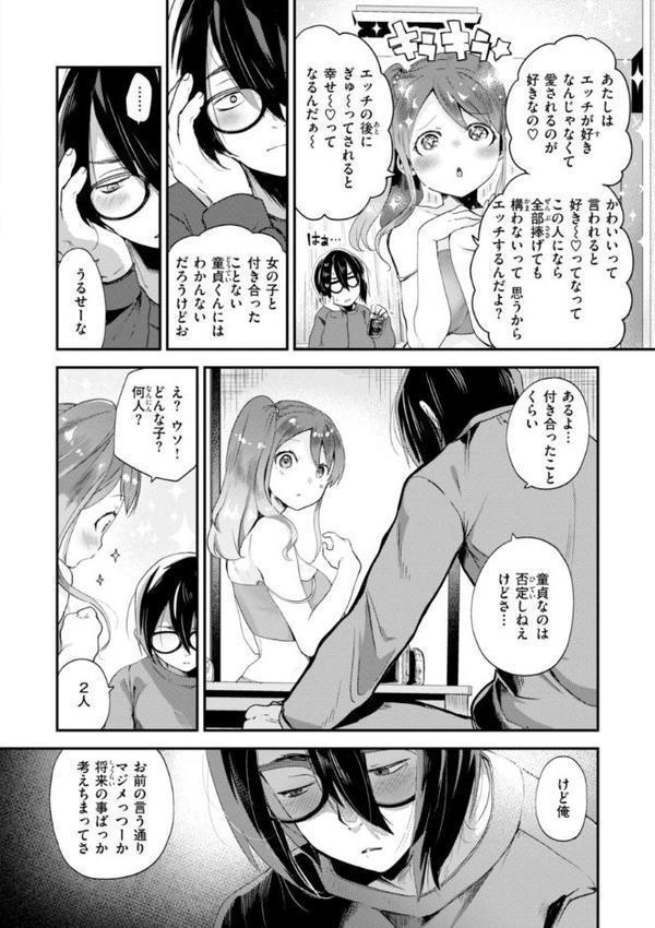 はぴえろゆーとぴあ hitomiエロ漫画raw(同人誌)無料サンプル画像008