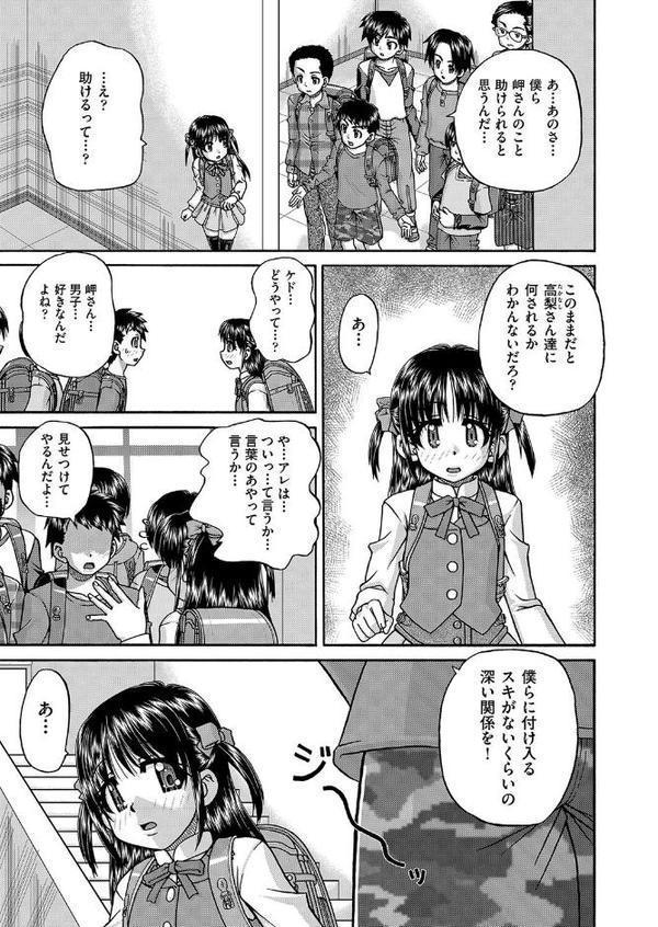 レズっ娘女子小○生と乱交SEXしませんか? hitomiエロ漫画raw(同人誌)無料サンプル画像008