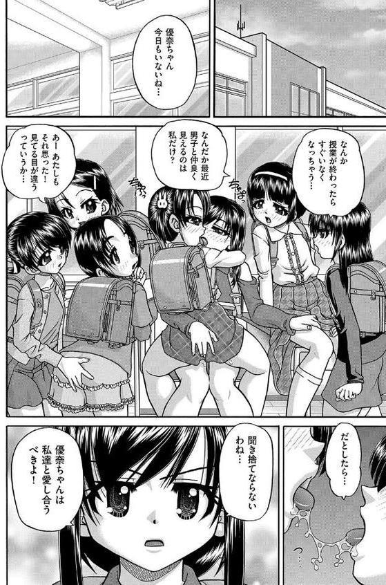 レズっ娘女子小○生と乱交SEXしませんか? hitomiエロ漫画raw(同人誌)無料サンプル画像009