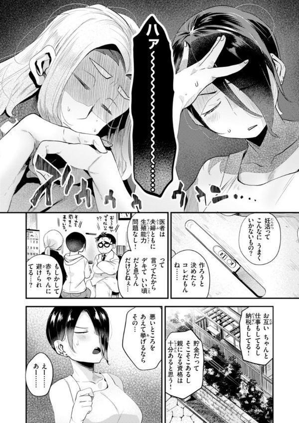 はぴえろゆーとぴあ hitomiエロ漫画raw(同人誌)無料サンプル画像022