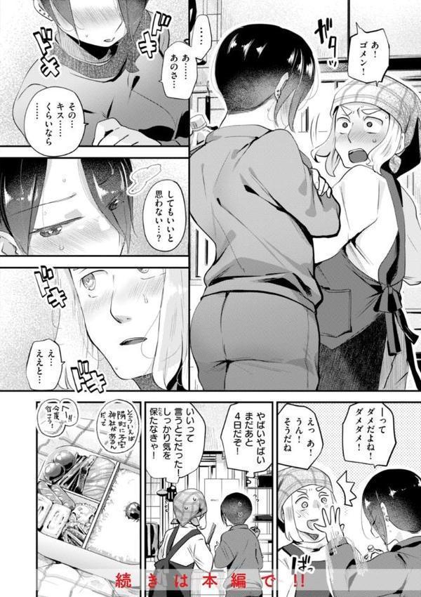 はぴえろゆーとぴあ hitomiエロ漫画raw(同人誌)無料サンプル画像028